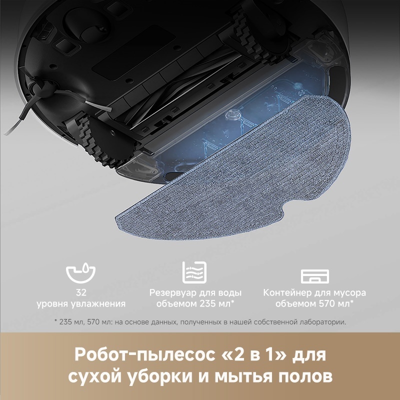 Робот-пылесос DREAME F10 RLF11SA белый