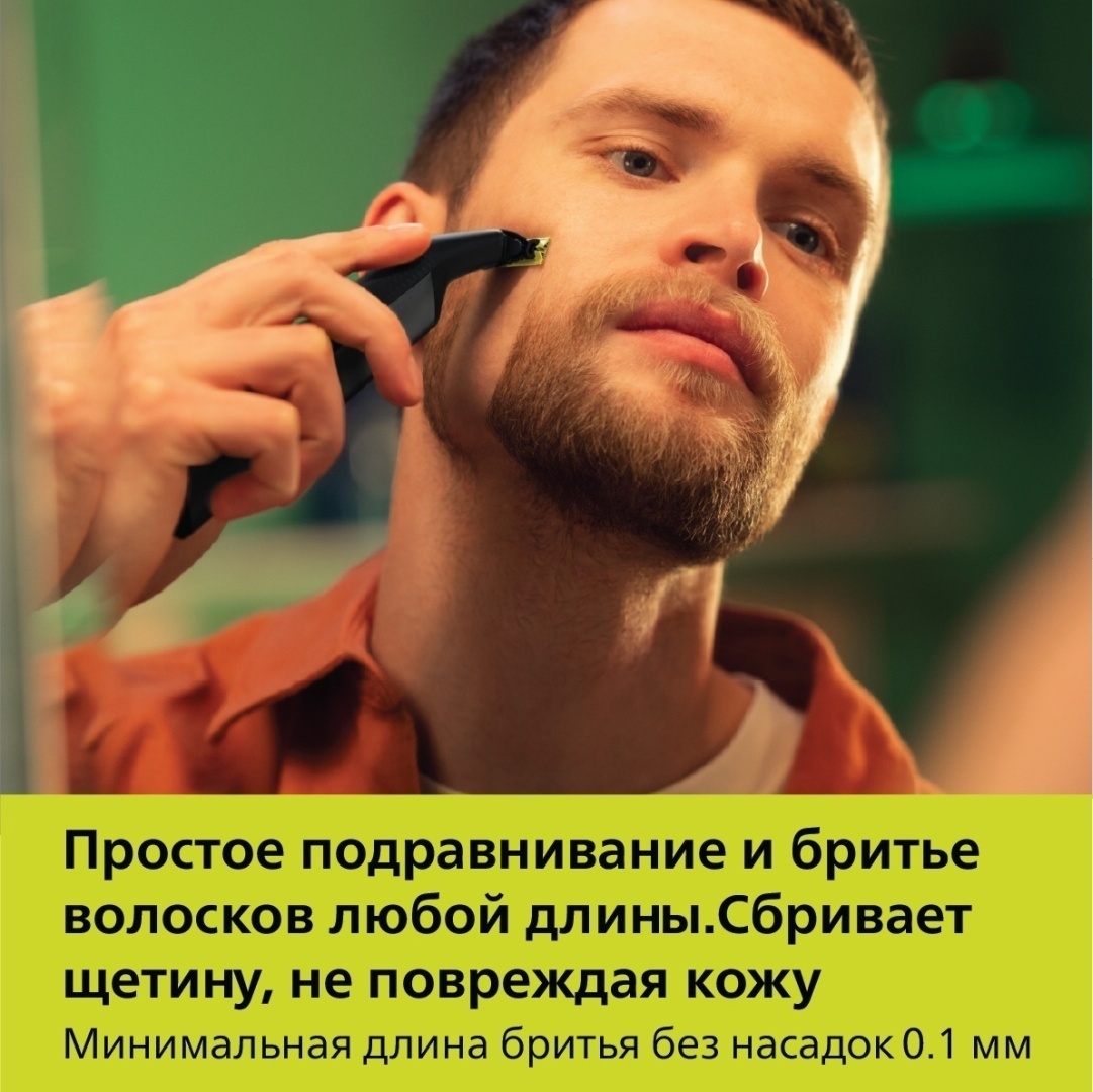 Philips триммер для бороды и усов, для окантовки, для стрижки, универсальное QP6552/30