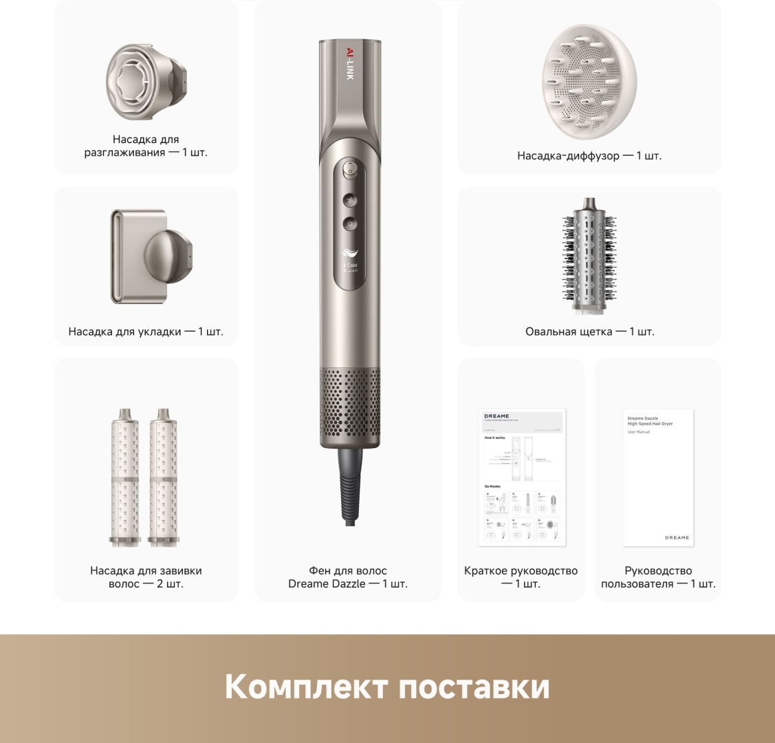 DREAME Hair Dryer Dazzle стайлер 1400 Вт