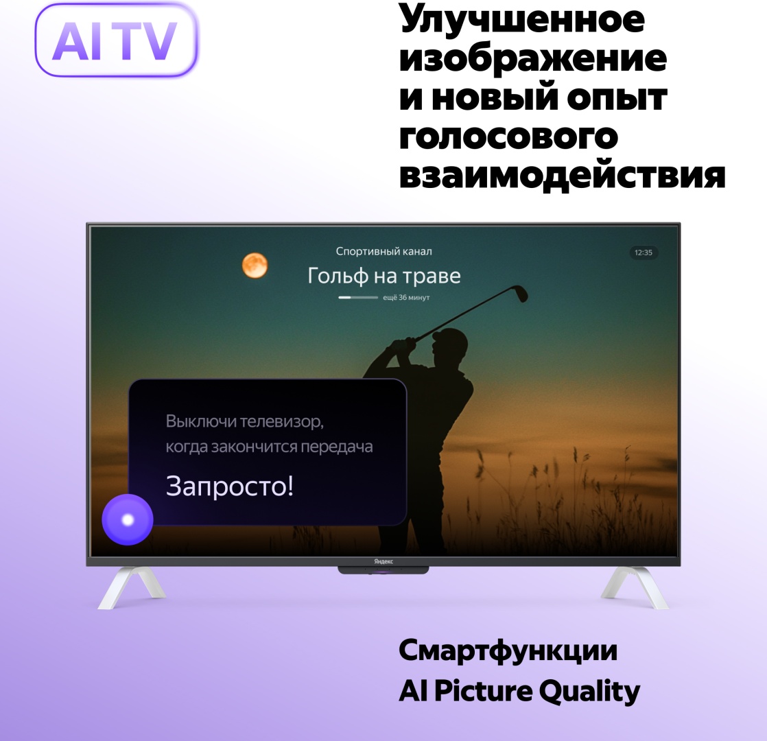 Телевизор Яндекс QLED YNDX-00096 165 см черный