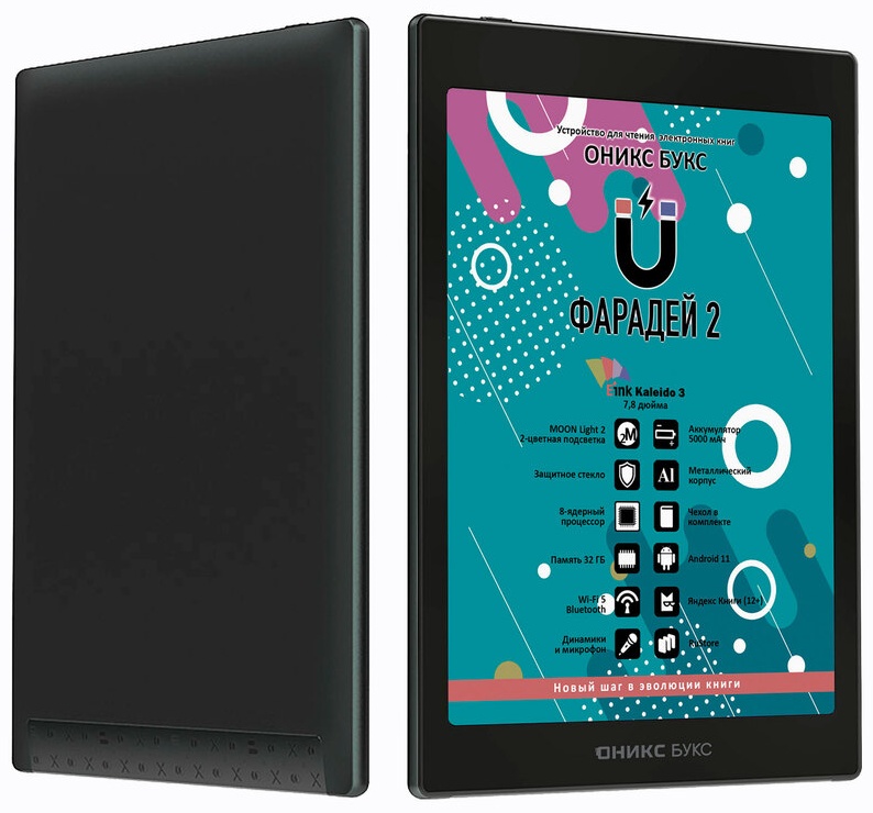 Электронная книга Onyx Boox Faraday 2, черный