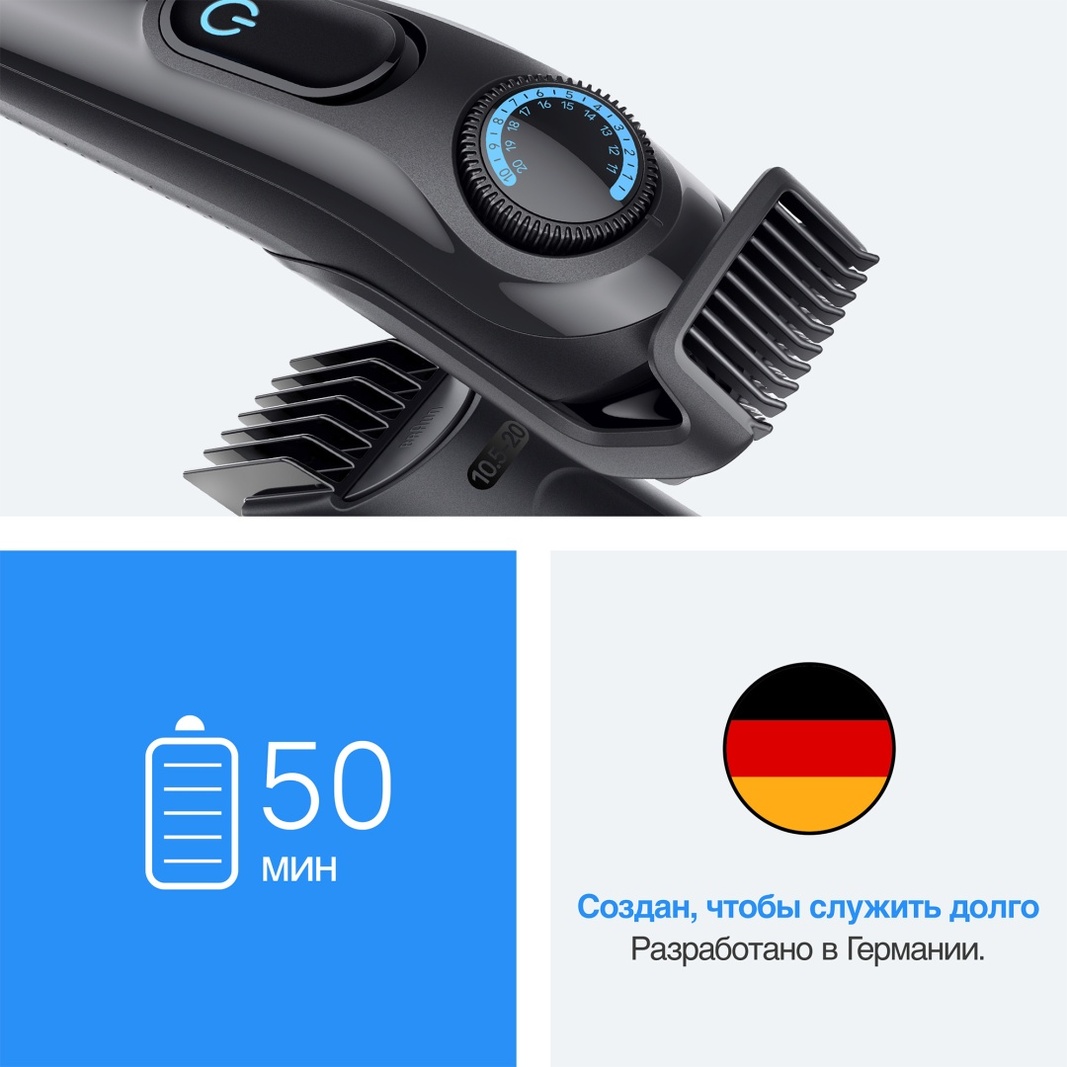 Braun триммер для бороды и усов BT3500