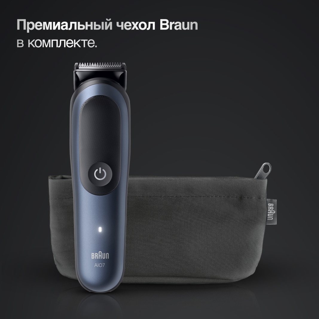 Braun триммер для бороды и усов, для носа, для ушей, для стрижки AIO7540