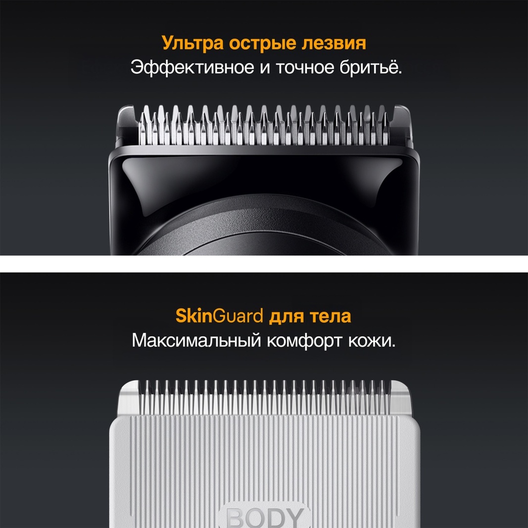 Braun триммер для бороды и усов AIO5560
