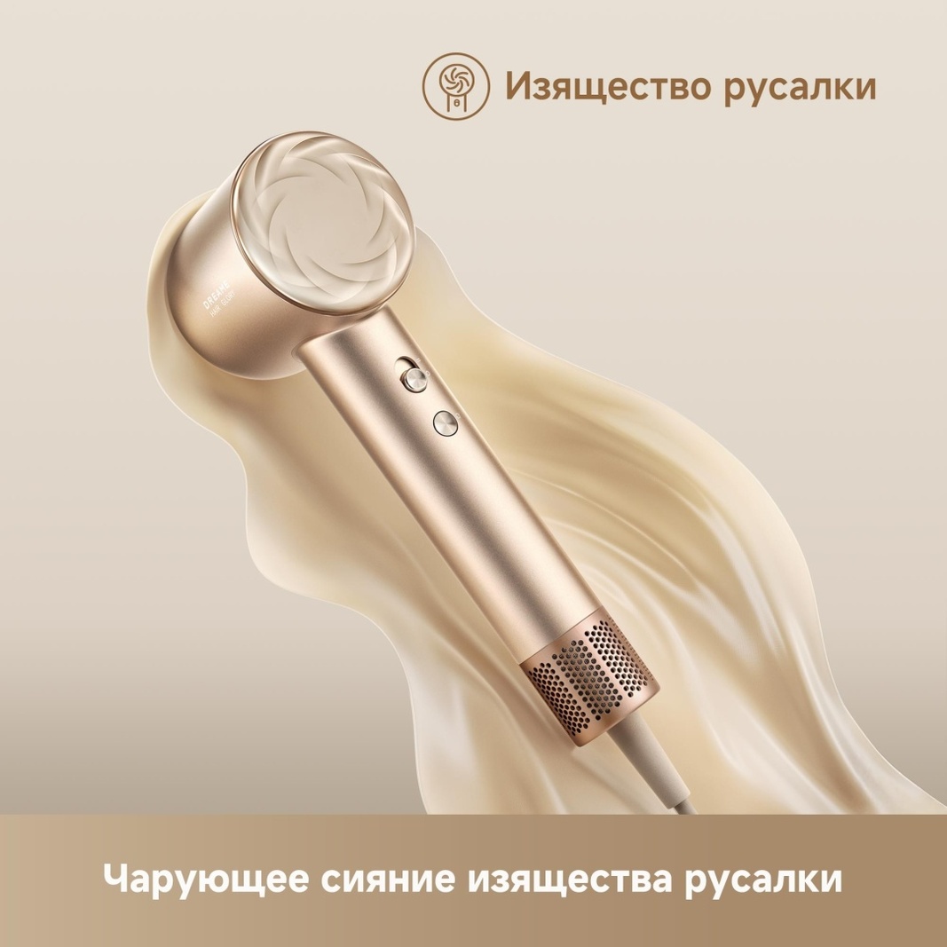 DREAME Фен для волос Dreame Glory Mix Gold фен 1600 Вт