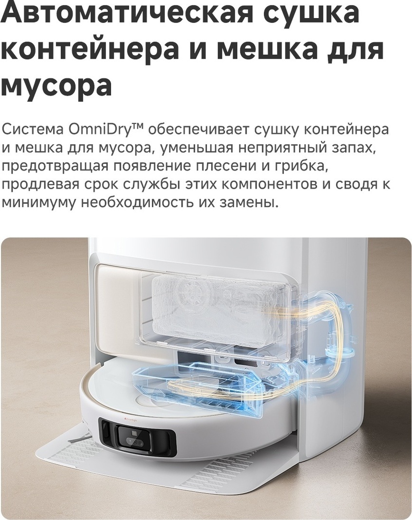 Робот-пылесос TROUVER V50 Ultra Complete RLV72LE‑1 белый