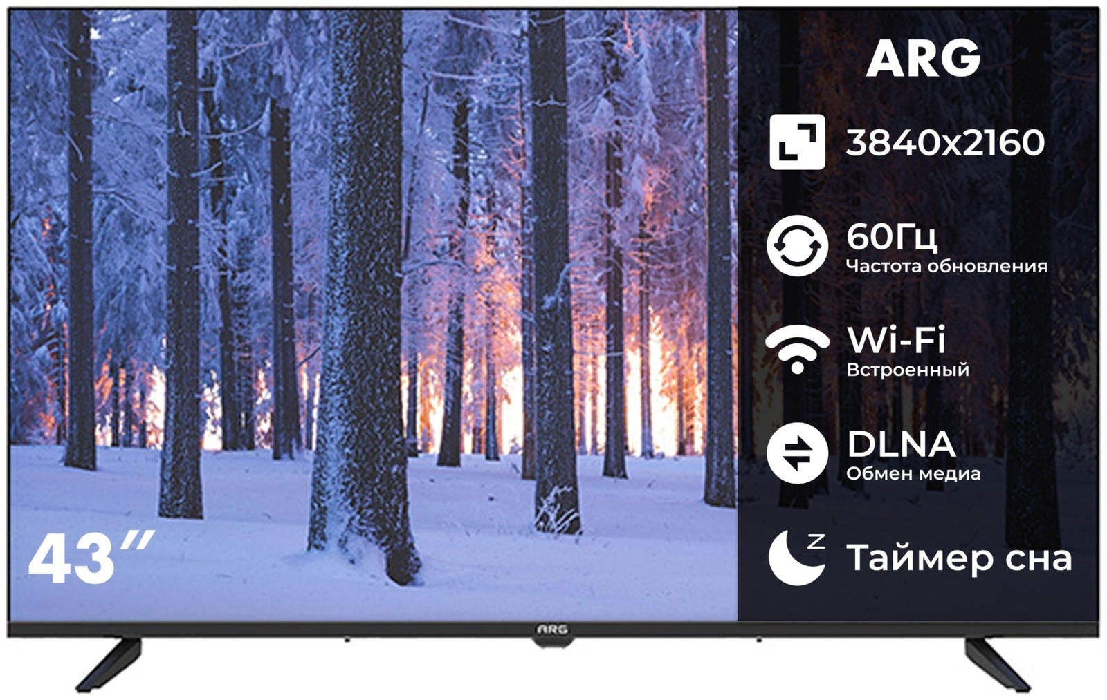 Телевизор ARG LD43D7500 109 см черный