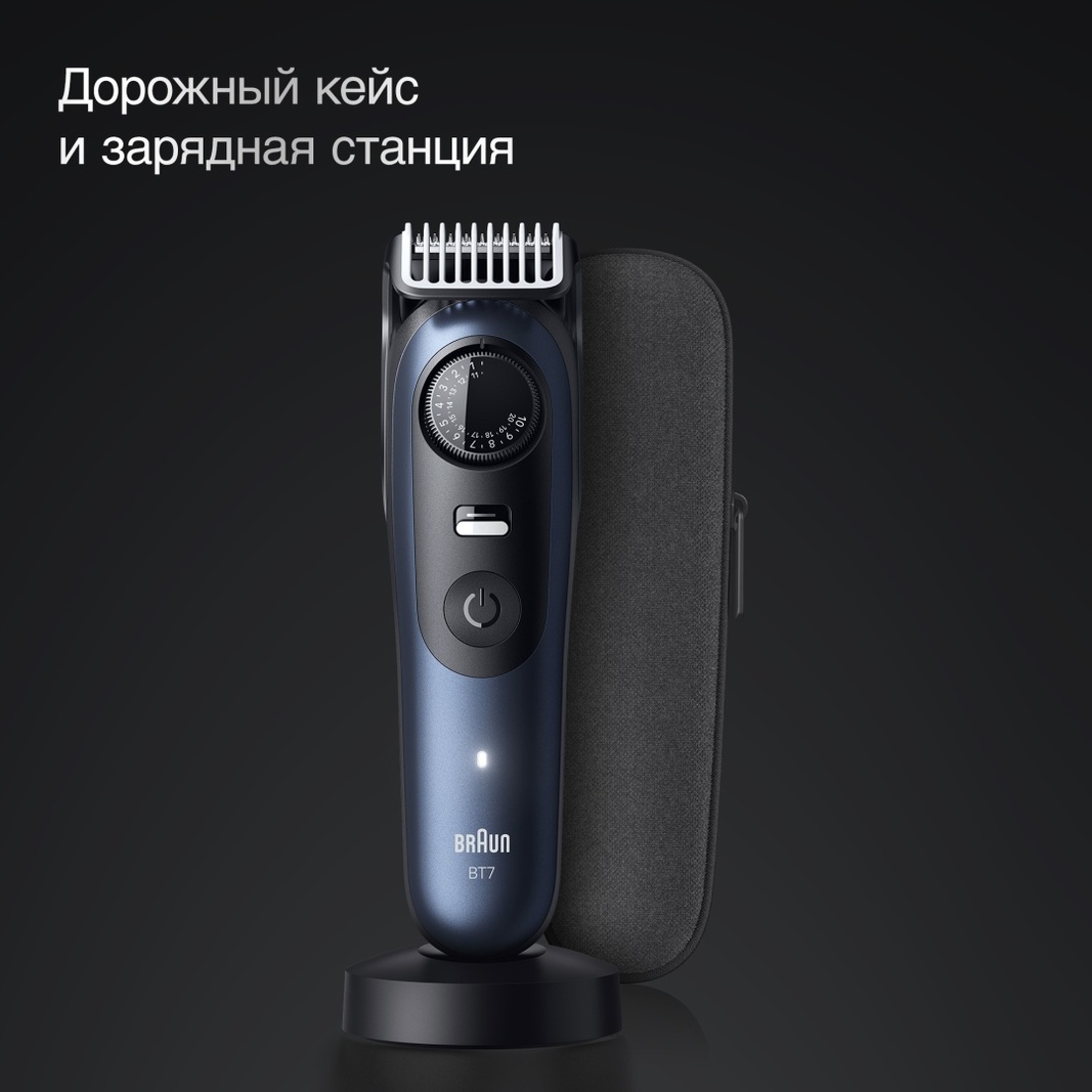 Braun триммер для бороды и усов BT7540