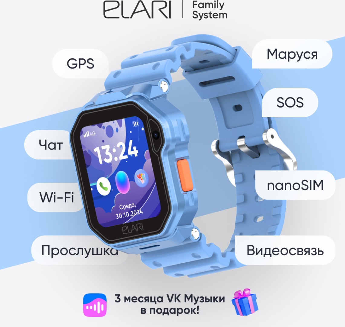 Смарт-часы Elari KidPhone Techno 4G 45 мм голубой