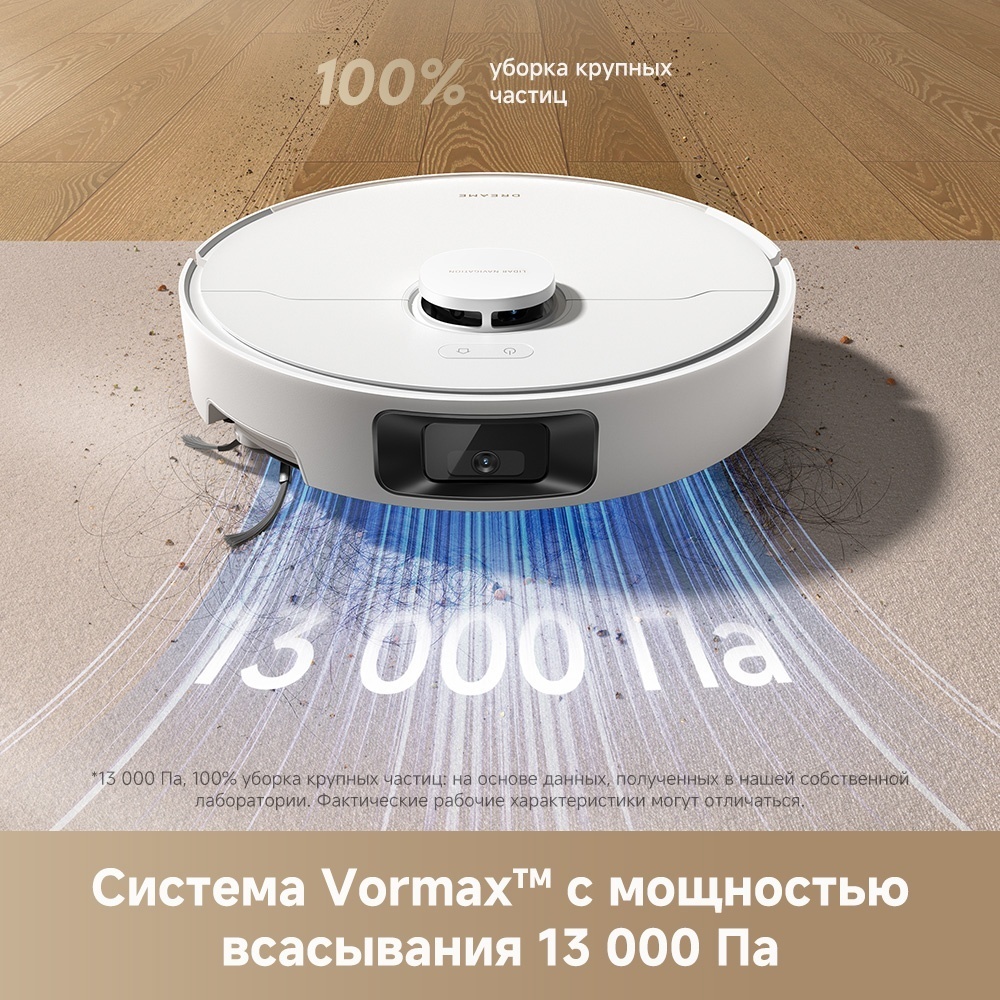 Робот-пылесос DREAME Robot Vacuum D20 Pro белый