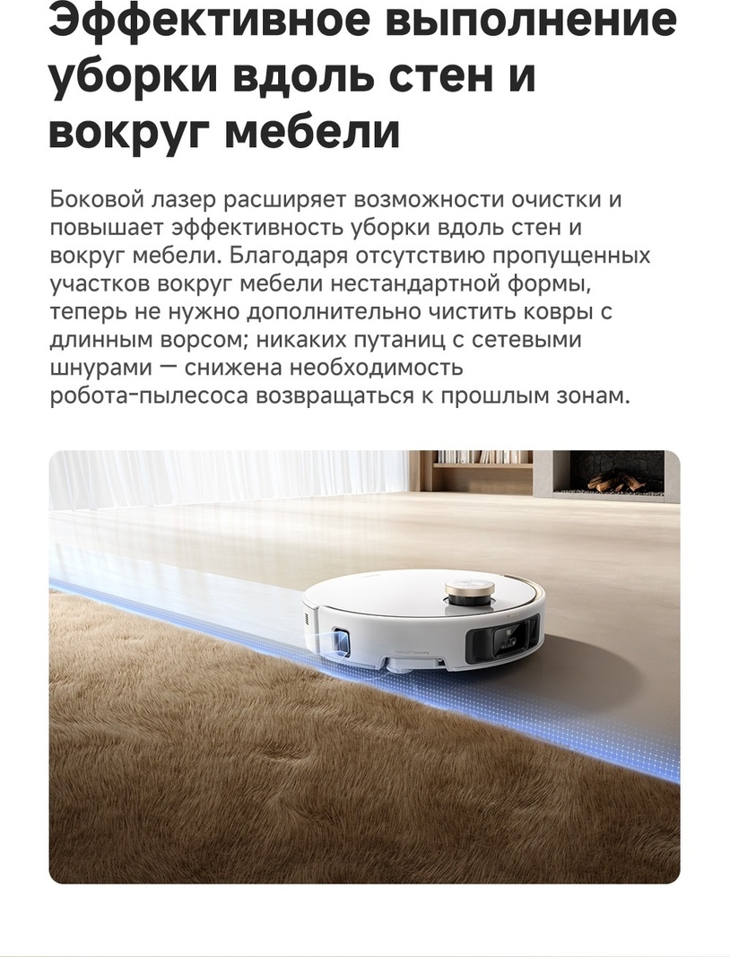 Робот-пылесос TROUVER V50 Ultra Complete RLV72LE‑1 белый