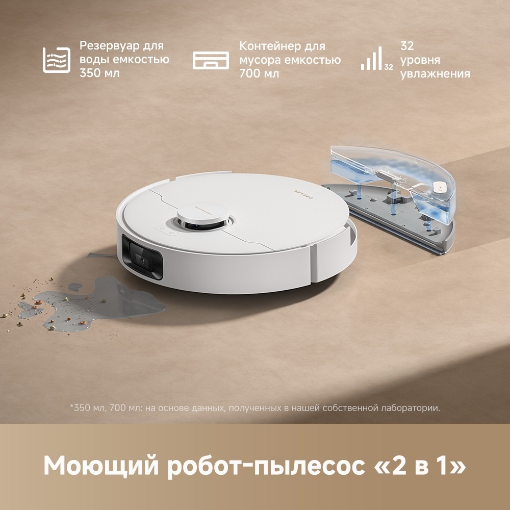 Робот-пылесос DREAME Robot Vacuum D20 Pro белый