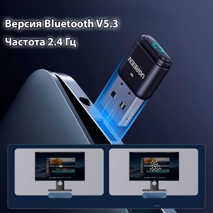 Bluetooth адаптер Ugreen BT301 35994 черный