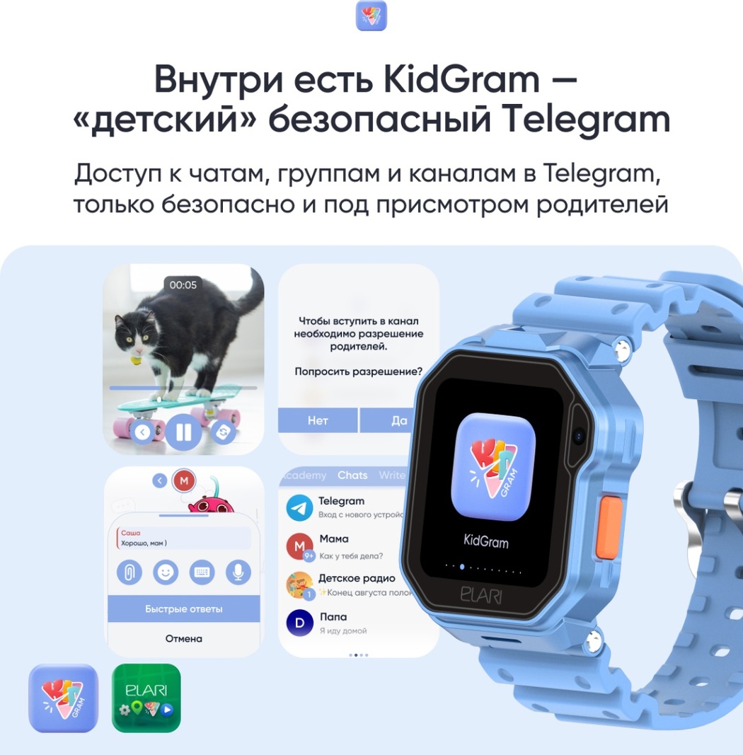 Смарт-часы Elari KidPhone Techno 4G 45 мм голубой