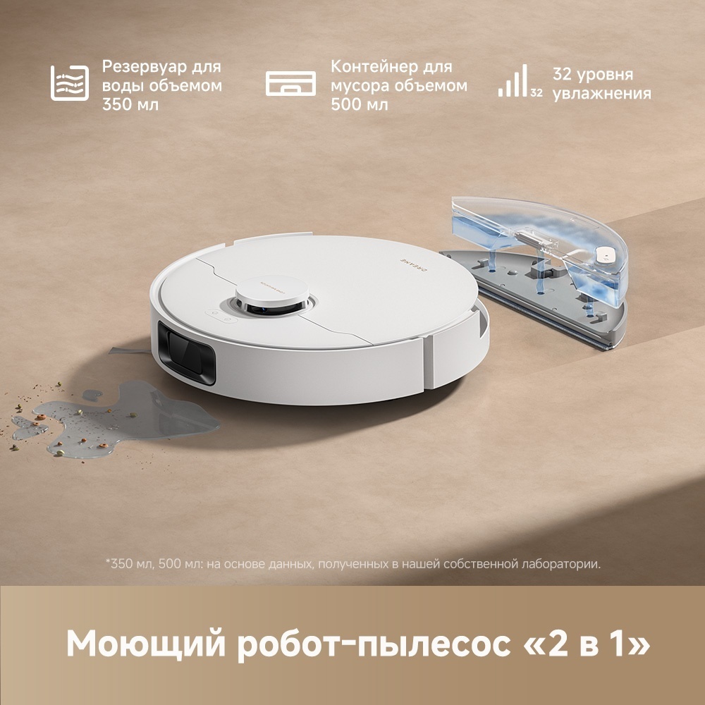 Робот-пылесос DREAME Robot Vacuum D20 Plus белый
