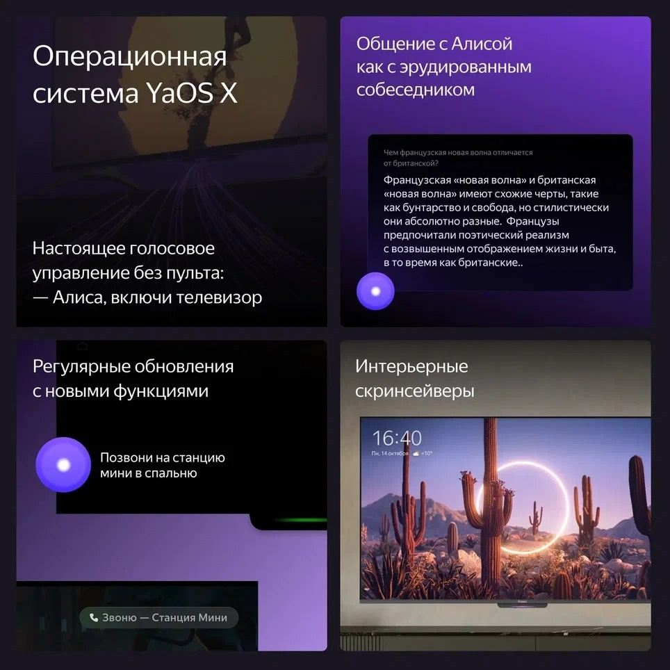 Телевизор Яндекс Бейсик с Алисой YNDX-00074 109 см черный