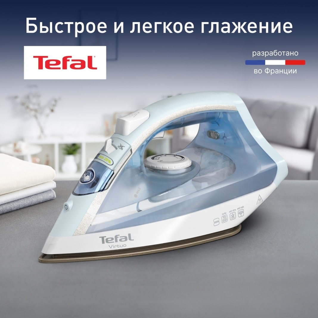 Утюг Tefal Virtuo FV1R15F1, сине-белый