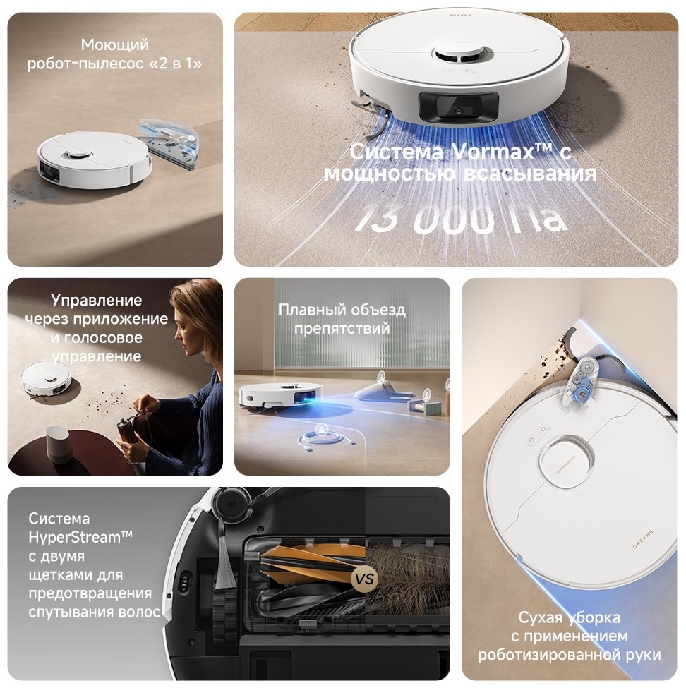Робот-пылесос DREAME Robot Vacuum D20 Pro белый