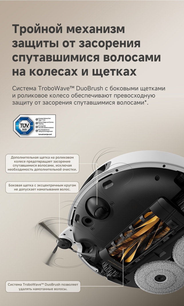 Робот-пылесос TROUVER V50 Ultra Complete RLV72LE‑1 белый