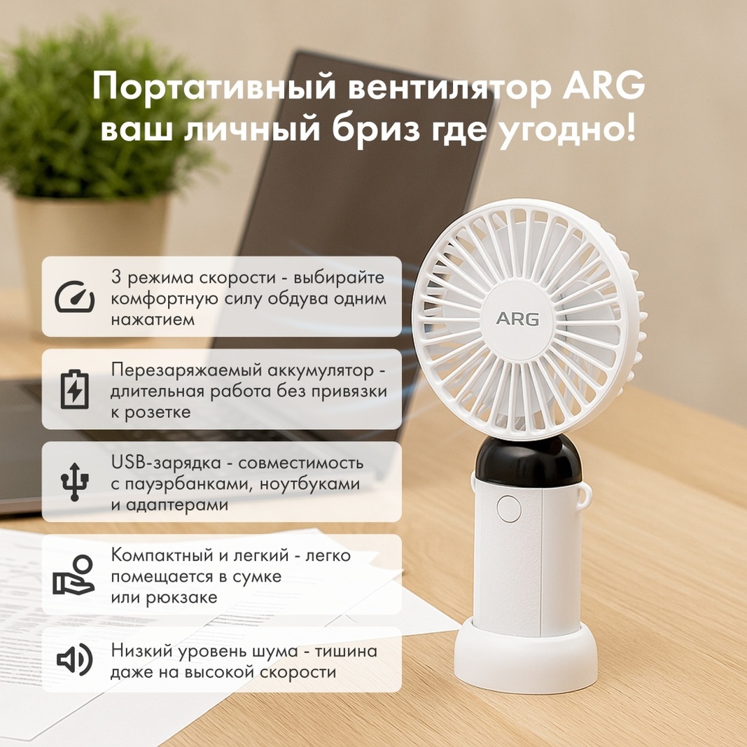 Вентилятор ARG W-FH10 белый