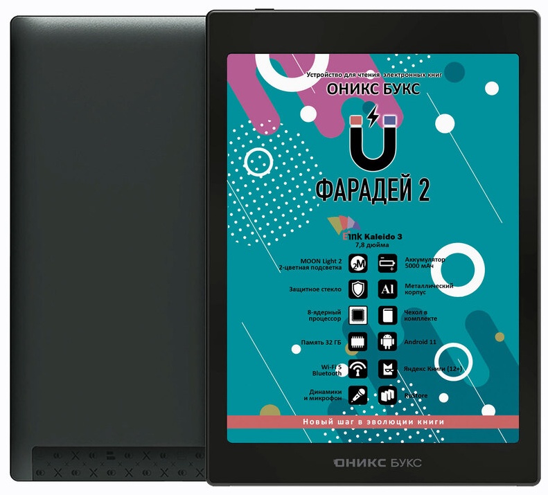 Электронная книга Onyx Boox Faraday 2, черный