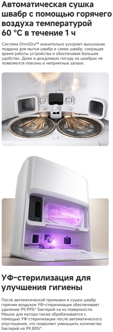 Робот-пылесос TROUVER V50 Ultra Complete RLV72LE‑1 белый