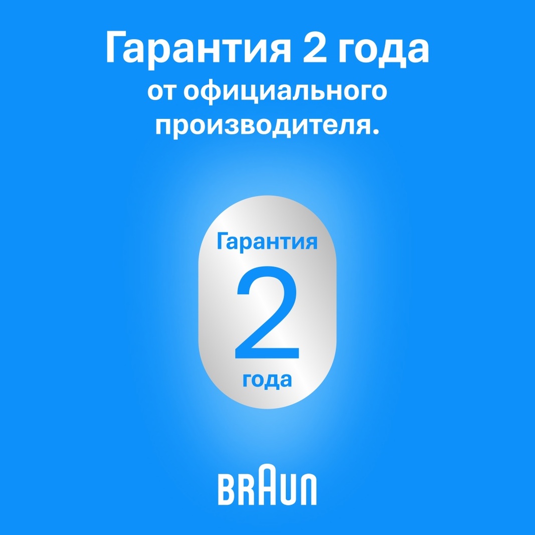 Braun триммер универсальное AIO3500