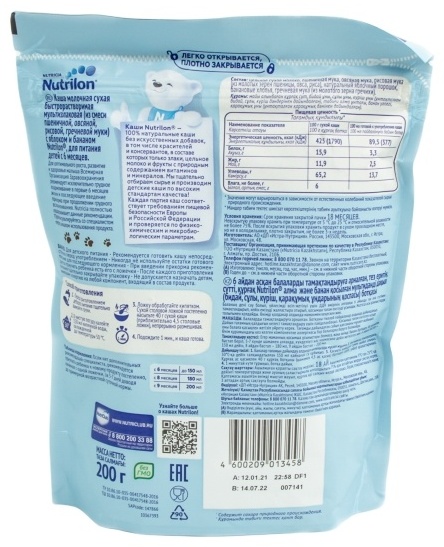 Детская каша Nutrilon молочная мультизлаковая, яблоко-банан, 200 г