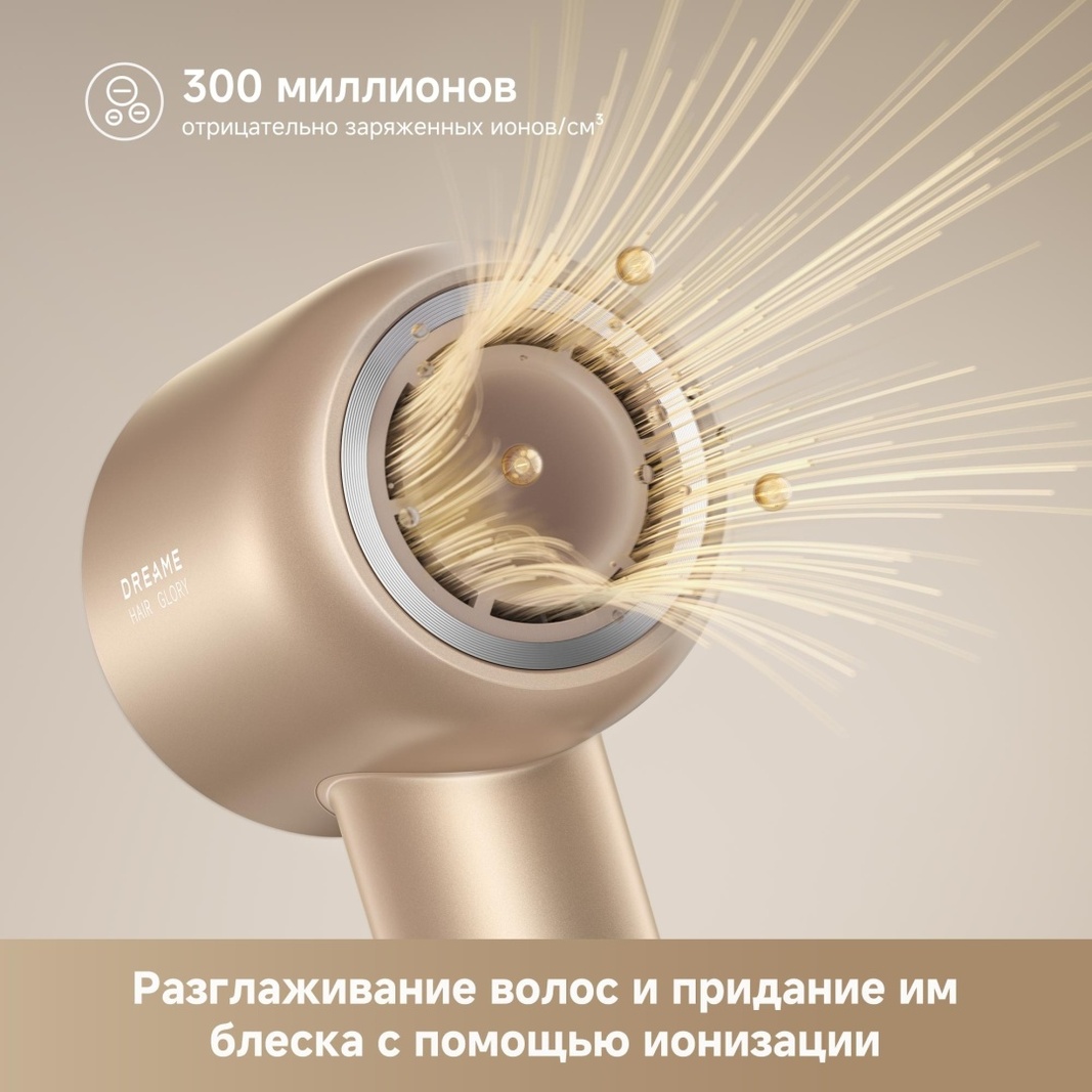DREAME Фен для волос Dreame Glory Mix Gold фен 1600 Вт
