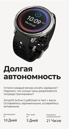 Смарт-часы Amazfit Active 2 46 мм серебристый-черный