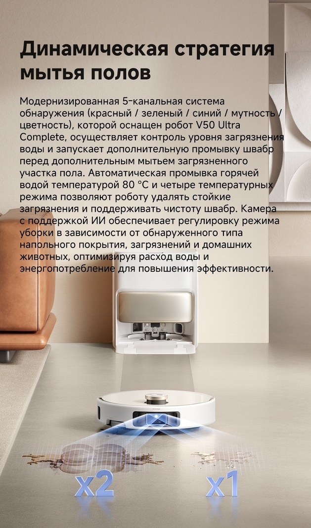 Робот-пылесос TROUVER V50 Ultra Complete RLV72LE‑1 белый