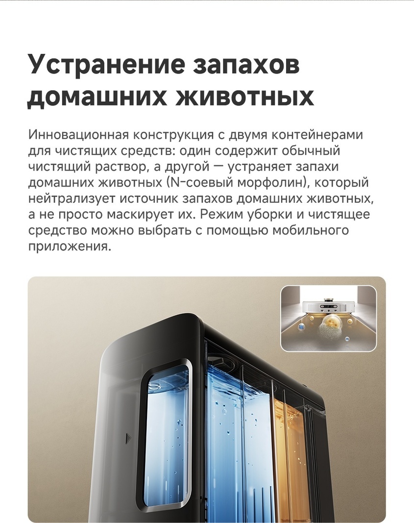 Робот-пылесос TROUVER V50 Ultra Complete RLV72LE‑1 белый