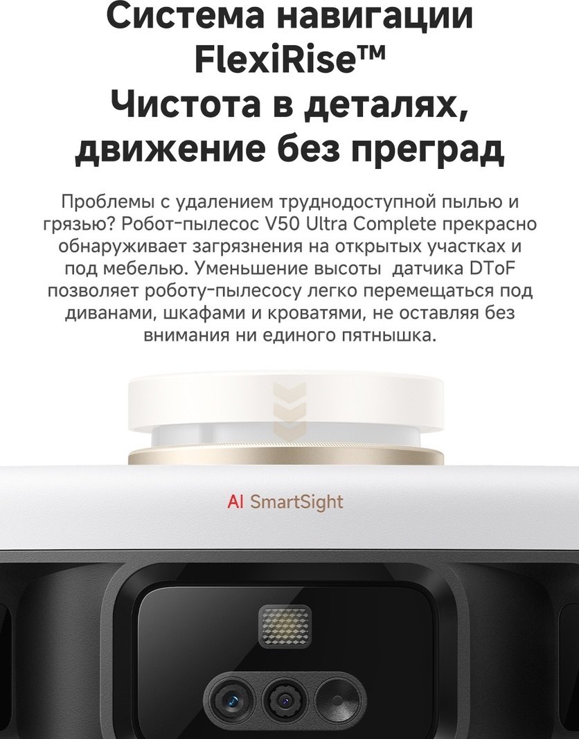 Робот-пылесос TROUVER V50 Ultra Complete RLV72LE‑1 белый