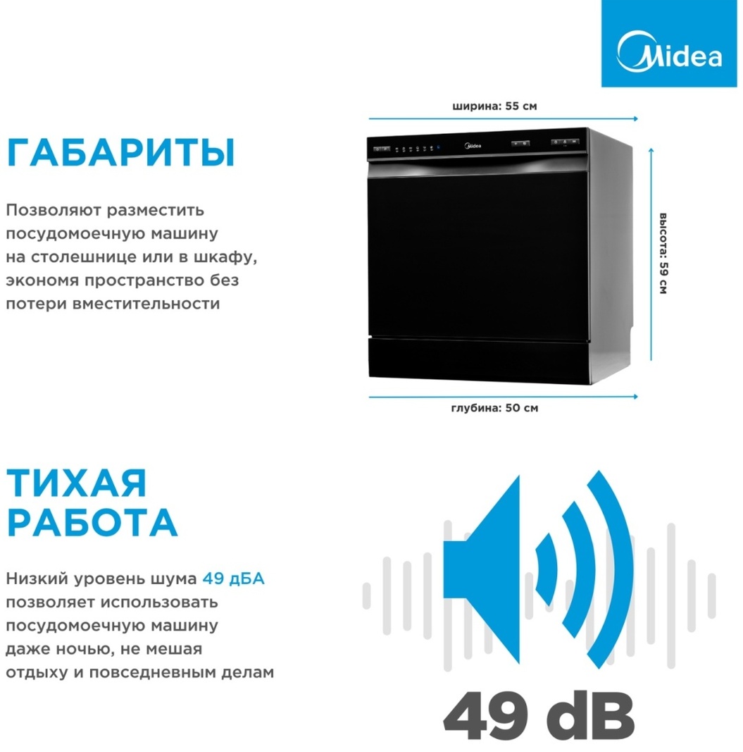 Посудомоечная машина Midea MDWT-827LWB черный