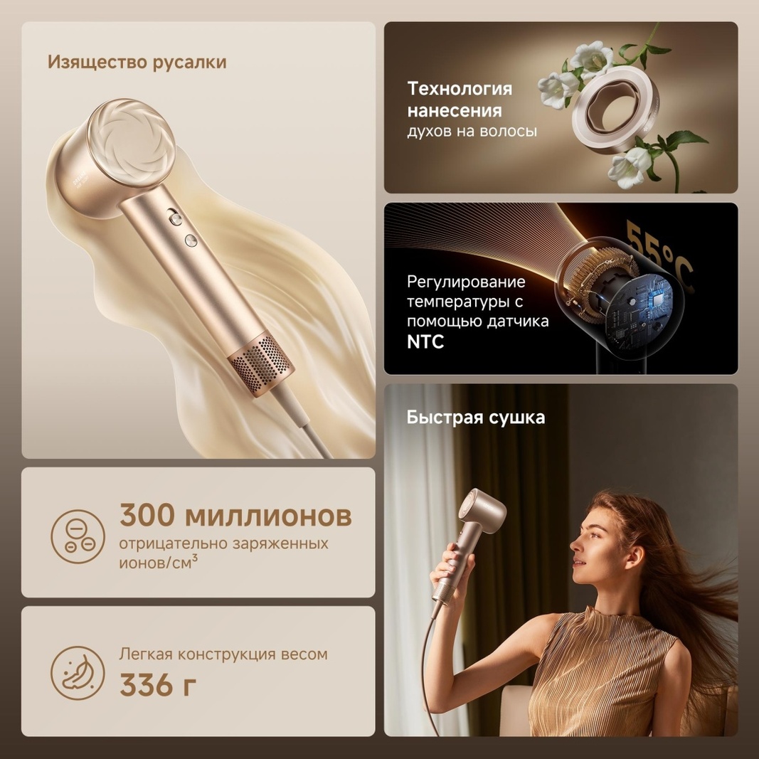 DREAME Фен для волос Dreame Glory Mix Gold фен 1600 Вт