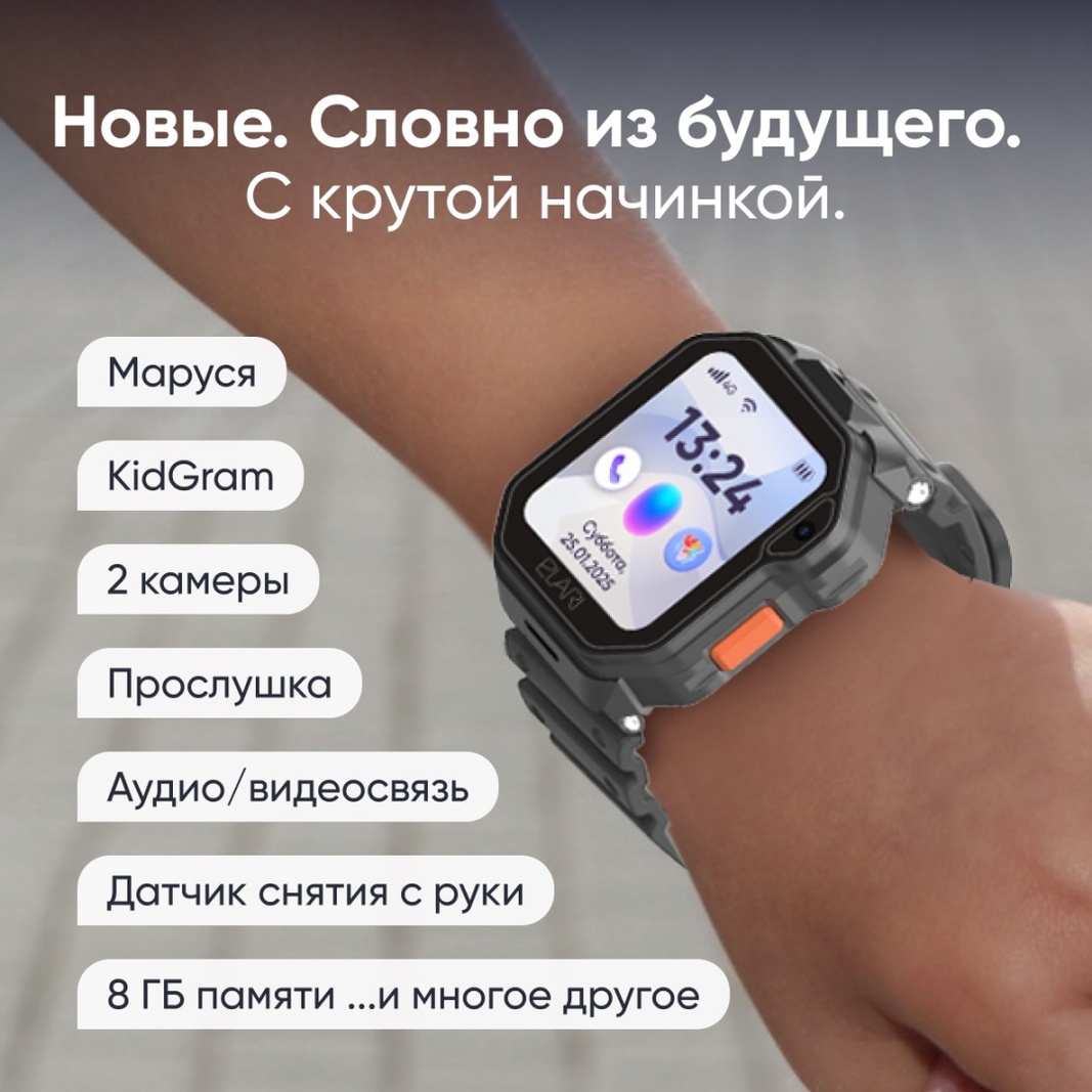 Смарт-часы Elari KidPhone Techno 4G 45 мм черный