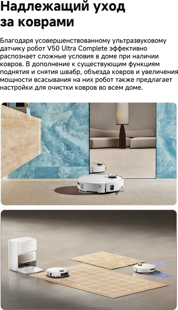 Робот-пылесос TROUVER V50 Ultra Complete RLV72LE‑1 белый