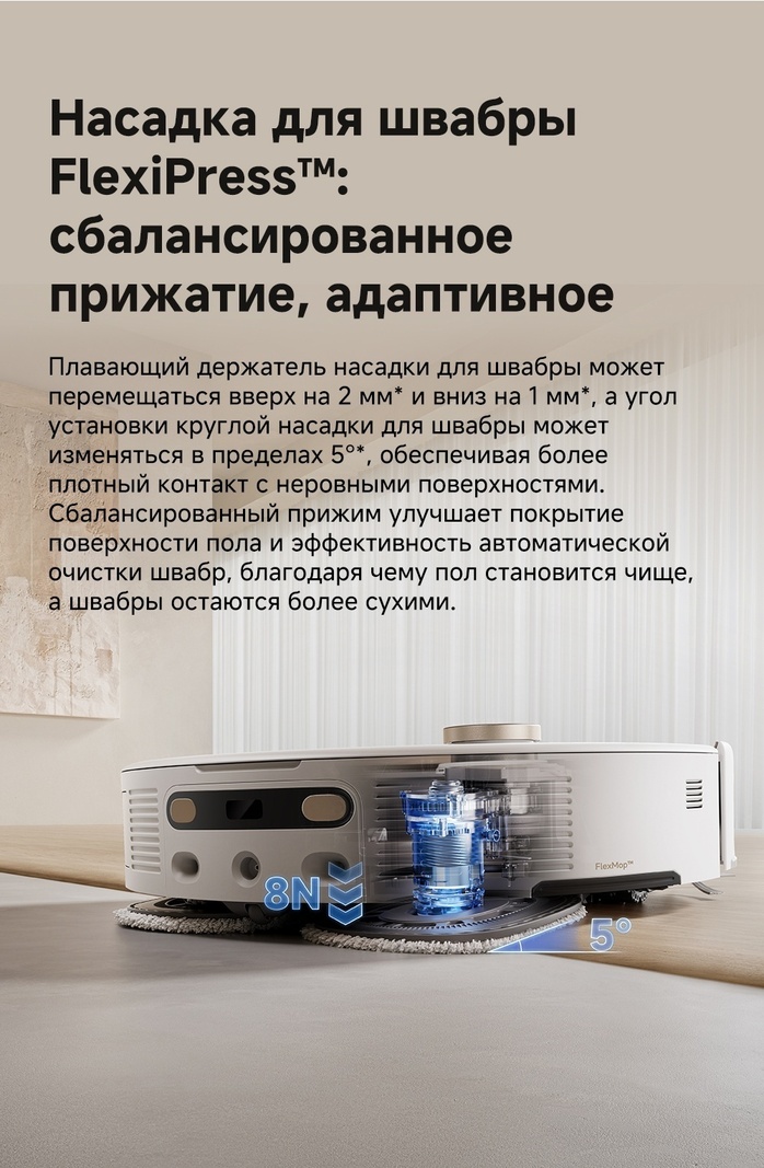 Робот-пылесос TROUVER V50 Ultra Complete RLV72LE‑1 белый