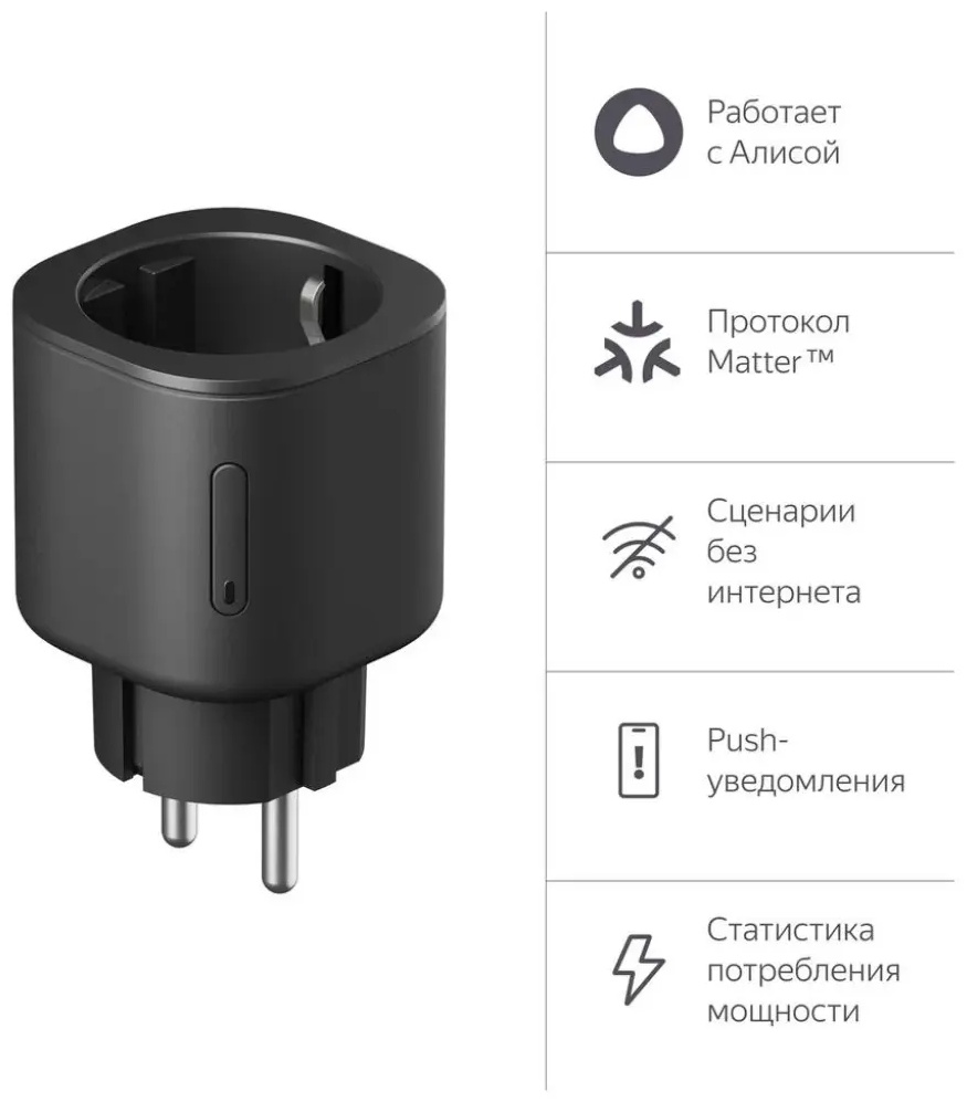Розетка Яндекс накладная YNDX-00540BLK, черная
