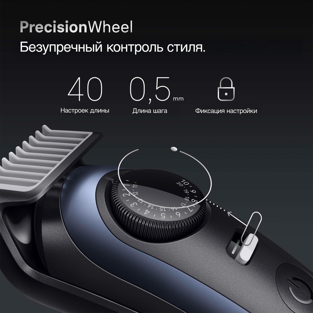 Braun триммер для бороды и усов BT7540