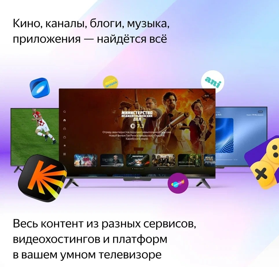 Телевизор Яндекс Бейсик с Алисой YNDX-00074 109 см черный