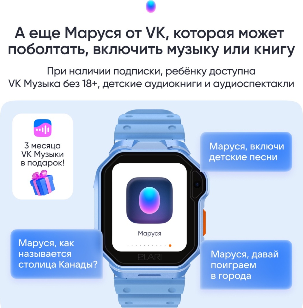 Смарт-часы Elari KidPhone Techno 4G 45 мм голубой