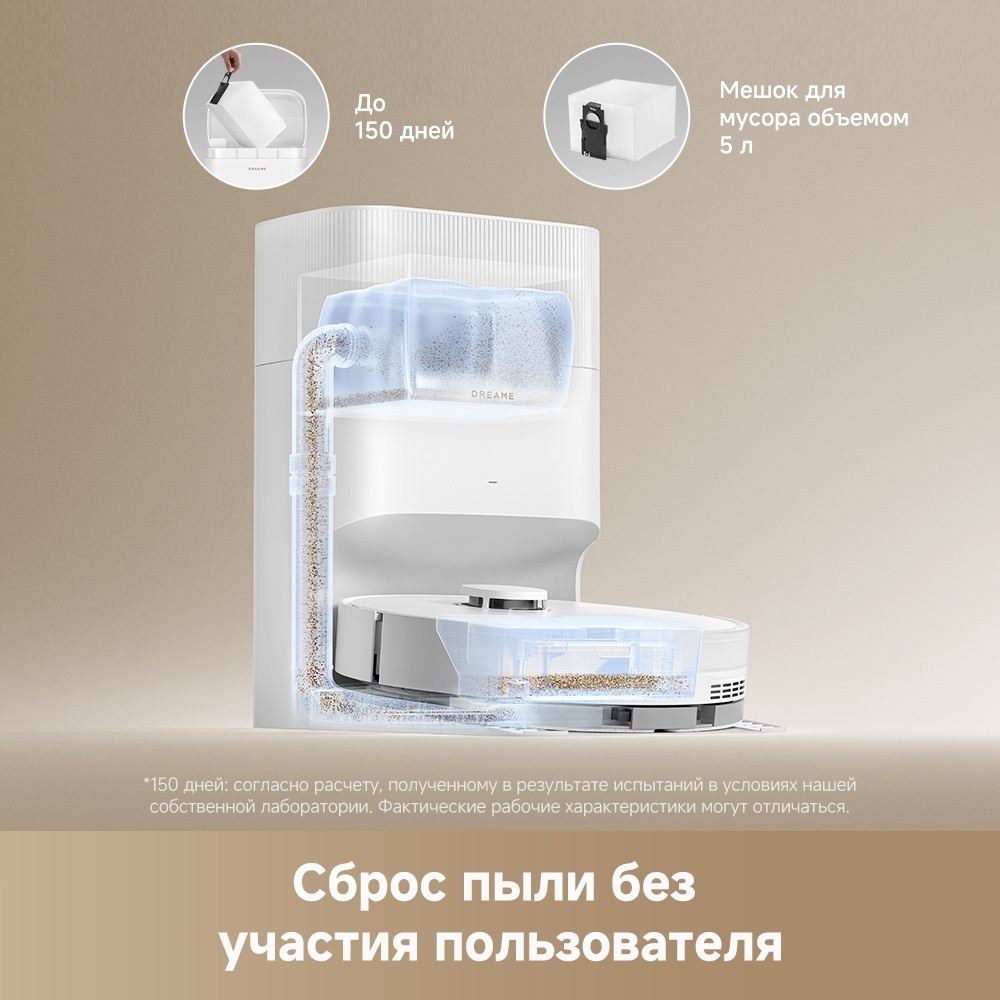 Робот-пылесос DREAME Robot Vacuum D20 Plus белый