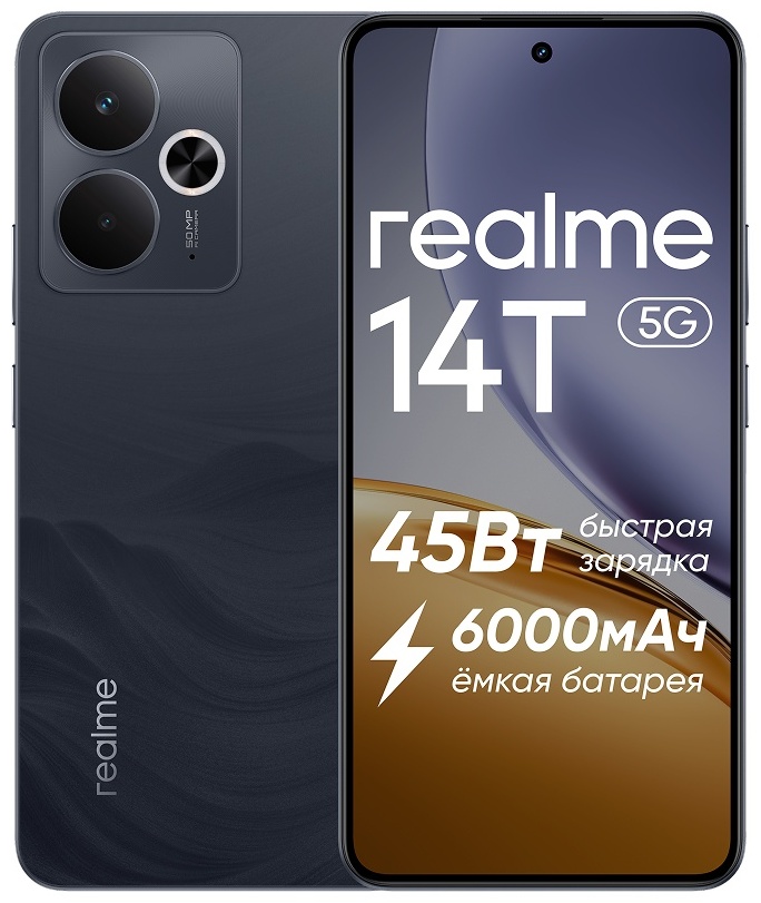 Смартфон Realme 14T 5G 8/256 GB Black