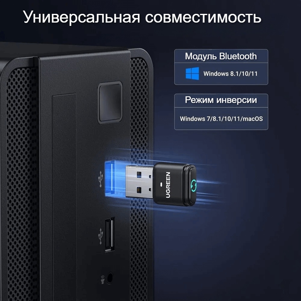 Bluetooth адаптер Ugreen BT301 35994 черный