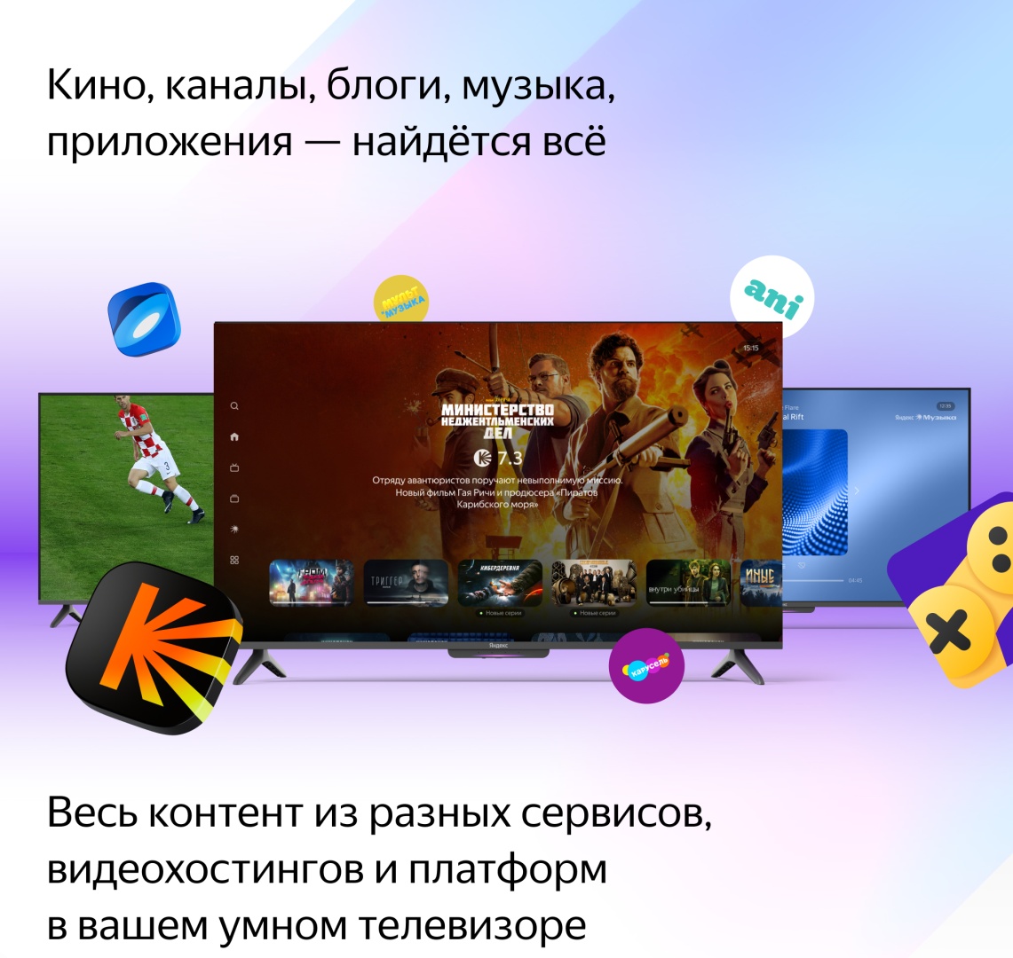 Телевизор Яндекс Бейсик с Алисой YNDX-00077 165 см черный