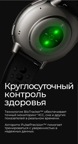 Смарт-часы Amazfit Active 2 46 мм серебристый-черный