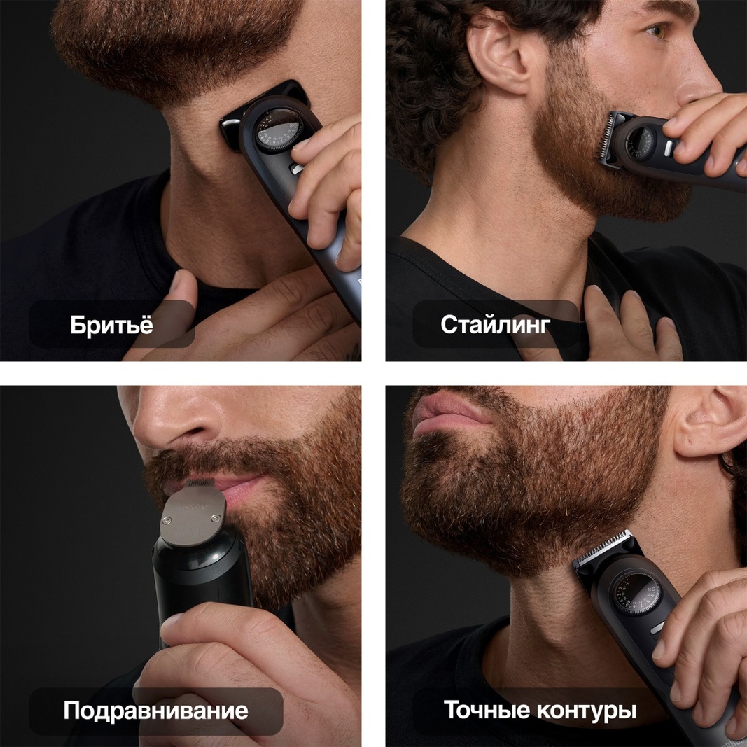 Braun триммер для бороды и усов BT7540