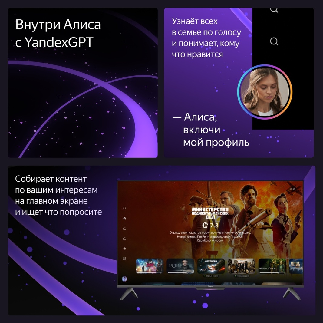 Телевизор Яндекс Бейсик с Алисой YNDX-00077 165 см черный