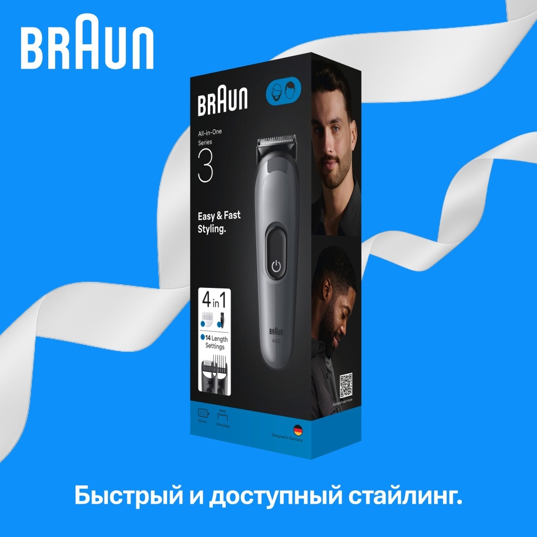 Braun триммер универсальное AIO3500